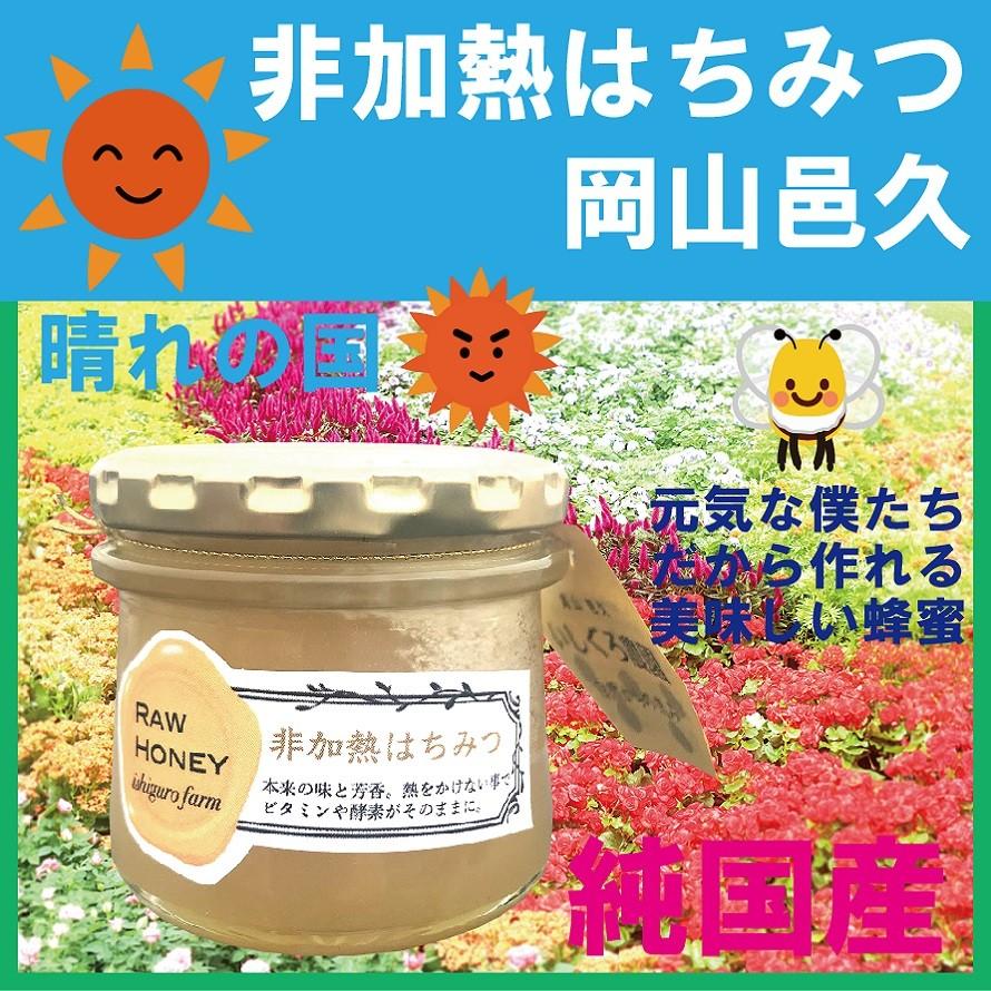 はちみつ 蜂蜜 ハチミツ れんげ 国産 純粋 レターパック発送 2点まで同梱可 国産100 天然蜂蜜 非加熱はちみつ 180g瓶 ハチミツ Cfg 01hny180hikanetsu Will 通販 Yahoo ショッピング