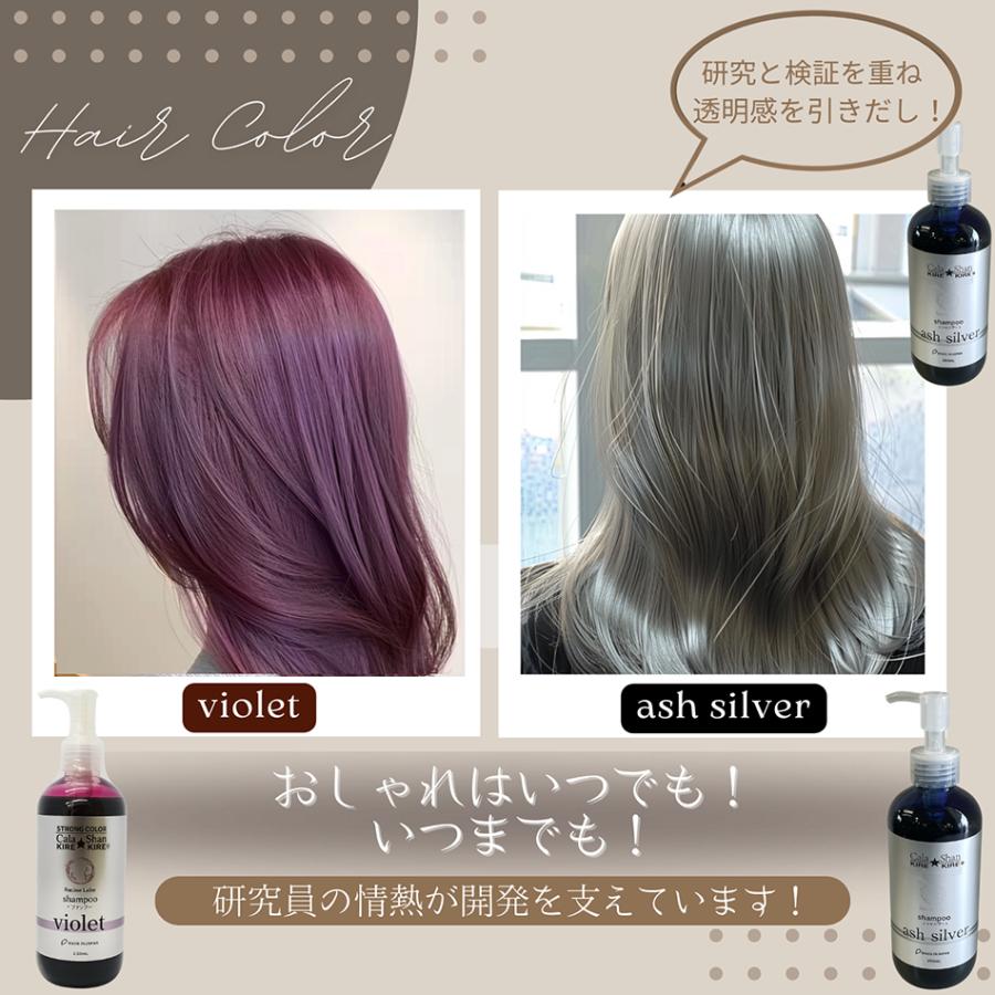 Cala Shan KIREKIREシャンプー ミルクティーベージュ |  | 02