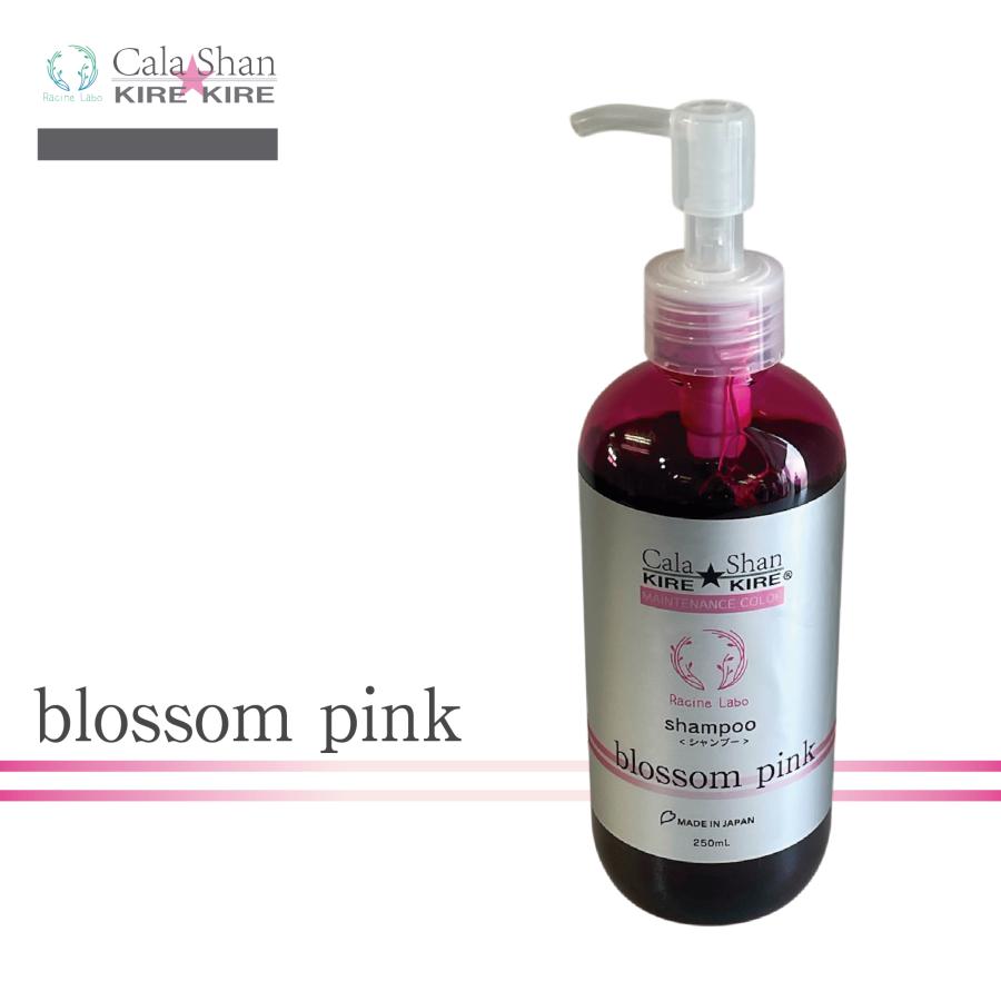 Cala Shan KIREKIREシャンプー ブロッサムピンク(塩基フリー) | 