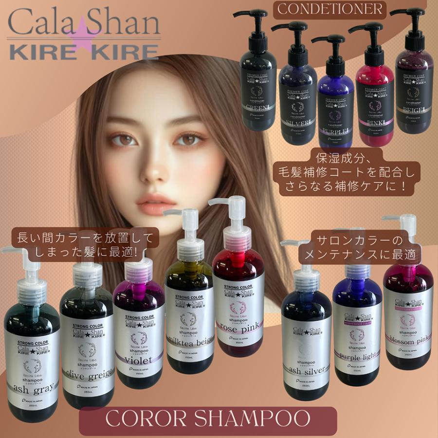 Cala Shan KIREKIREコンディショナー グリーン |  | 05