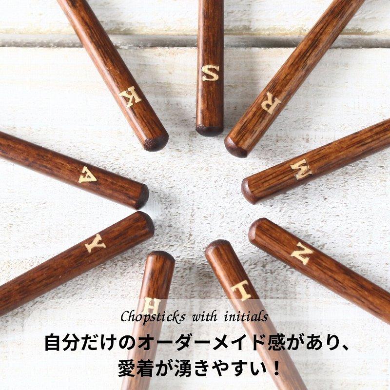 箸 おしゃれ かわいい お箸 はし メール便発送可能 日本製 滑り止め 先角箸 イニシャル |  | 01