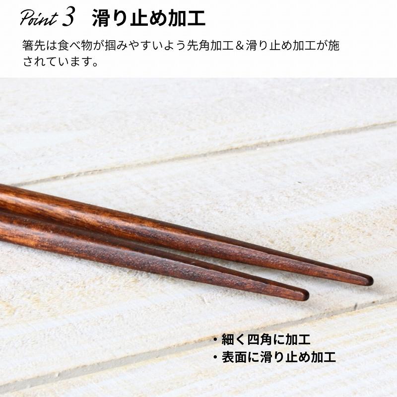 箸 おしゃれ かわいい お箸 はし メール便発送可能 日本製 滑り止め 先角箸 イニシャル |  | 05