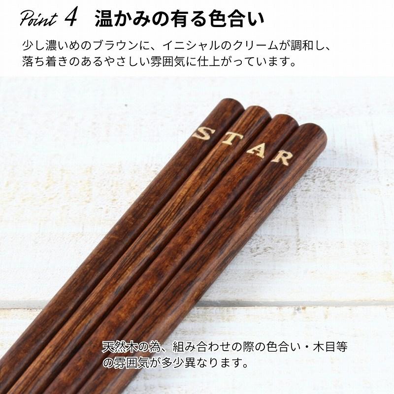 箸 おしゃれ かわいい お箸 はし メール便発送可能 日本製 滑り止め 先角箸 イニシャル |  | 06