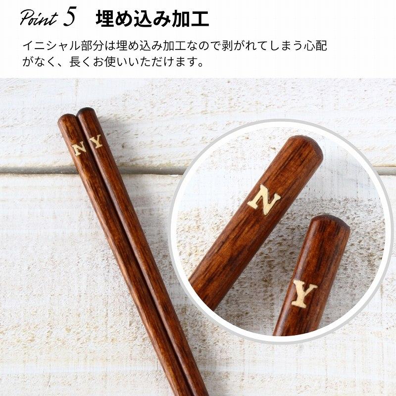 箸 おしゃれ かわいい お箸 はし メール便発送可能 日本製 滑り止め 先角箸 イニシャル |  | 07