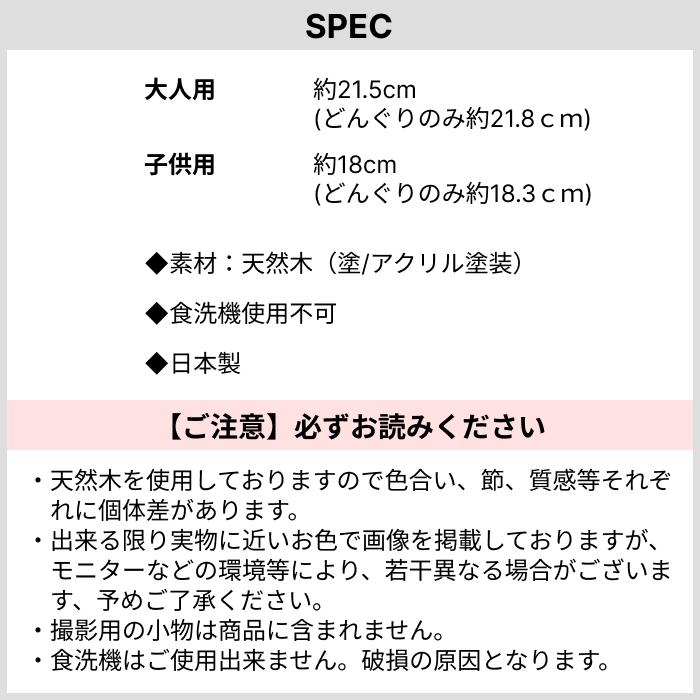 箸 日本製 おしゃれ 先角箸 子供 大人 お箸 はし ハシ かわいい 天然木 どんぐり りんご おにぎり かぼちゃ |  | 11