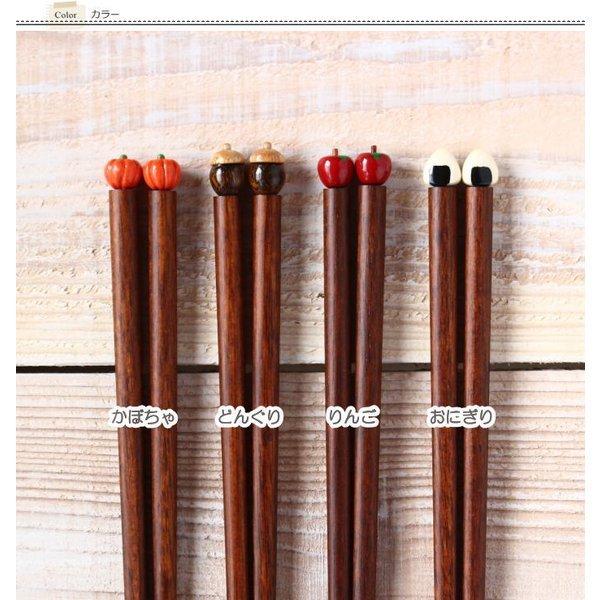 21年最新入荷 箸 はし ハシ 大人 子供 おしゃれ かわいい 日本製 キッチン雑貨 天然木 ナチュラル ウッド どんぐり りんご おにぎり かぼちゃ クリックポスト発送可 Aynaelda Com