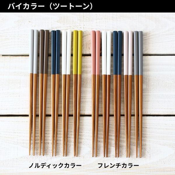 箸 食洗器対応 箸セット 日本製 おしゃれ お箸セット 箸5膳セット