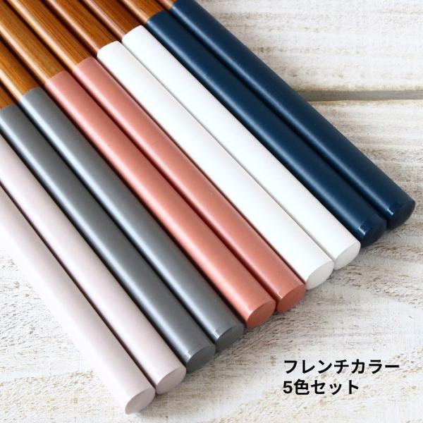 箸 食洗器対応 箸セット 日本製 おしゃれ お箸セット 箸5膳セット