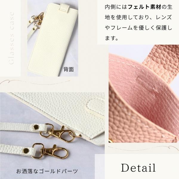 メガネケース ストラップ付き かさばらないメガネケース おしゃれ スリム 眼鏡ケース ソフト サングラスケース |  | 10