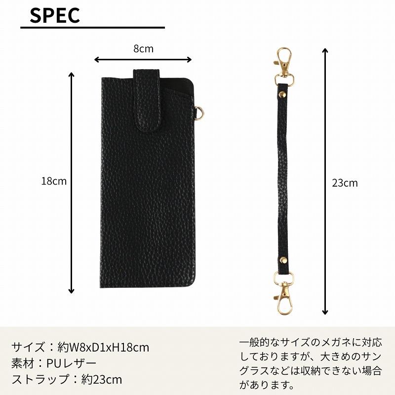 メガネケース ストラップ付き かさばらないメガネケース おしゃれ スリム 眼鏡ケース ソフト サングラスケース |  | 13