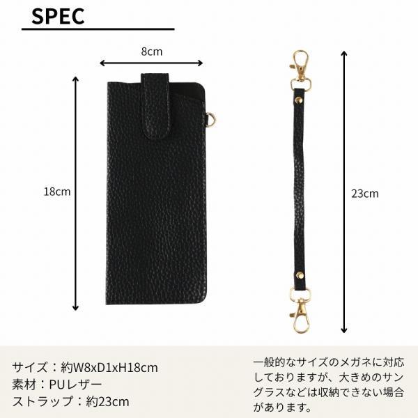 メガネケース ストラップ付き かさばらないメガネケース おしゃれ スリム 眼鏡ケース ソフト サングラスケース |  | 13