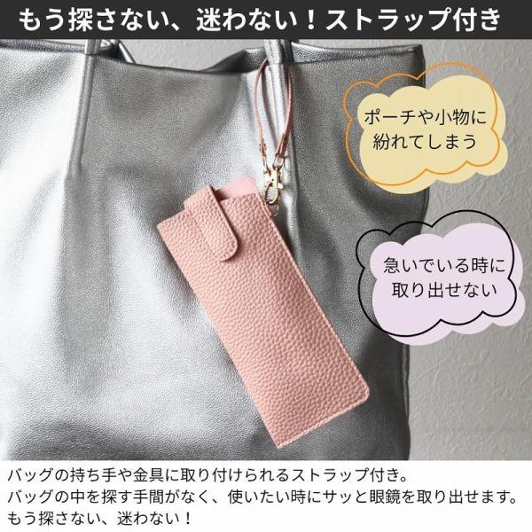 メガネケース ストラップ付き かさばらないメガネケース おしゃれ スリム 眼鏡ケース ソフト サングラスケース |  | 03