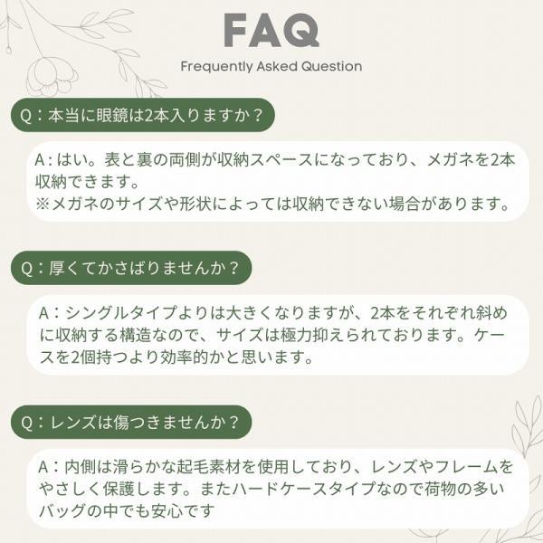 メガネケース 2本収納 ハード 両面収納 老眼鏡 サングラス 軽量 PUレザー おしゃれ 可愛い 眼鏡ケース メガネ入れ |  | 14