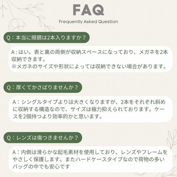 メガネケース 2本収納 ハード 両面収納 老眼鏡 サングラス 軽量 PUレザー おしゃれ 可愛い 眼鏡ケース メガネ入れ |  | 14