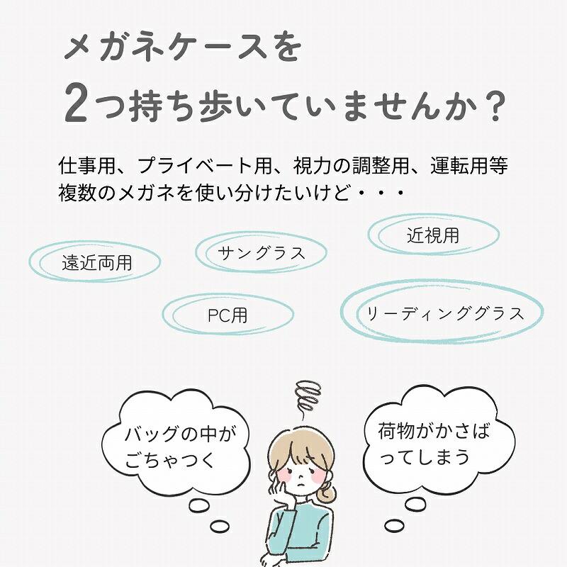 メガネケース 2本収納 ハード 両面収納 老眼鏡 サングラス 軽量 PUレザー おしゃれ 可愛い 眼鏡ケース メガネ入れ |  | 01