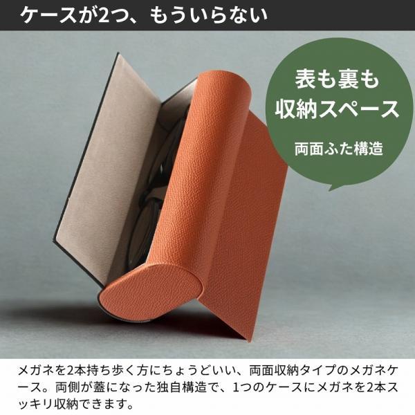 メガネケース 2本収納 ハード 両面収納 老眼鏡 サングラス 軽量 PUレザー おしゃれ 可愛い 眼鏡ケース メガネ入れ |  | 02