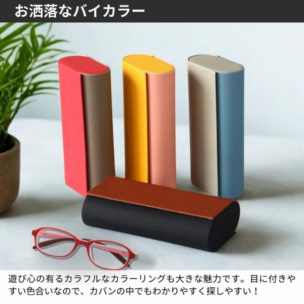 メガネケース 2本収納 ハード 両面収納 老眼鏡 サングラス 軽量 PUレザー おしゃれ 可愛い 眼鏡ケース メガネ入れ |  | 06
