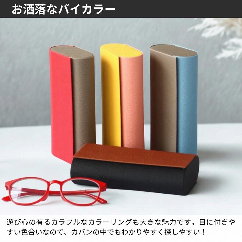 メガネケース 2本収納 ハード 両面収納 老眼鏡 サングラス 軽量 PUレザー おしゃれ 可愛い 眼鏡ケース メガネ入れ |  | 06