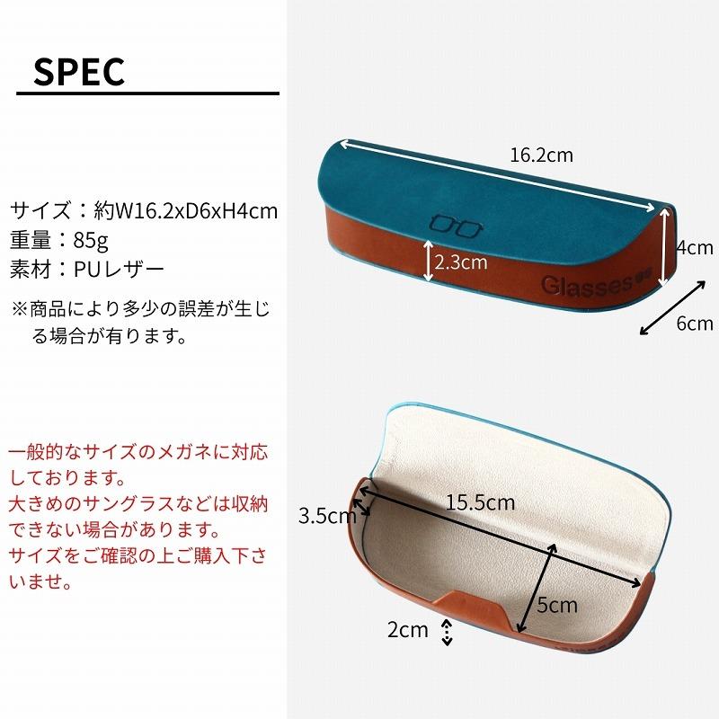 メガネケース 眼鏡ケース ハード 軽量85g PUレザー コンパクト 大人かわいい おしゃれ 男女兼用 可愛い メガネ入れ |  | 14