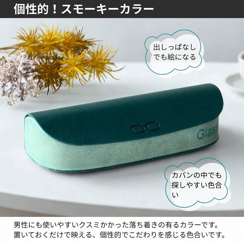 メガネケース 眼鏡ケース ハード 軽量85g PUレザー コンパクト 大人かわいい おしゃれ 男女兼用 可愛い メガネ入れ |  | 03