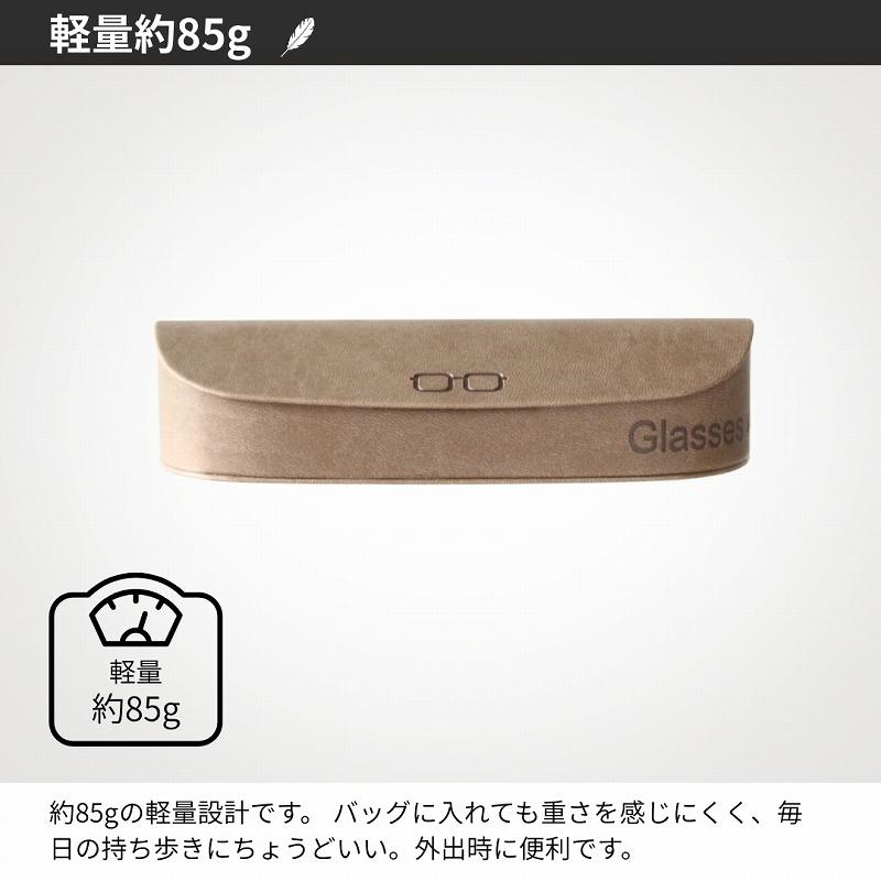 メガネケース 眼鏡ケース ハード 軽量85g PUレザー コンパクト 大人かわいい おしゃれ 男女兼用 可愛い メガネ入れ |  | 06