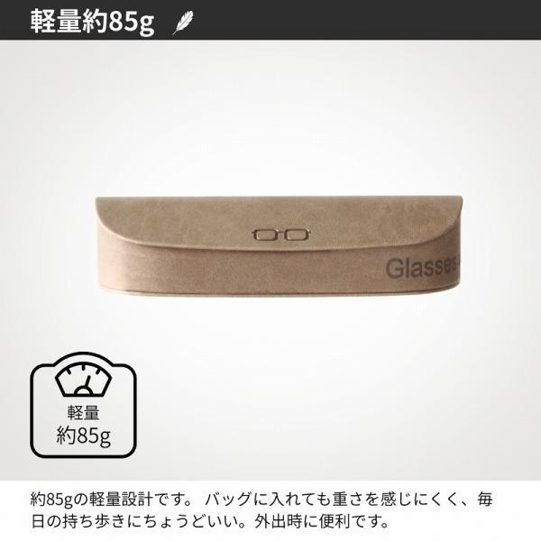 メガネケース 眼鏡ケース ハード 軽量85g PUレザー コンパクト 大人かわいい おしゃれ 男女兼用 可愛い メガネ入れ |  | 06