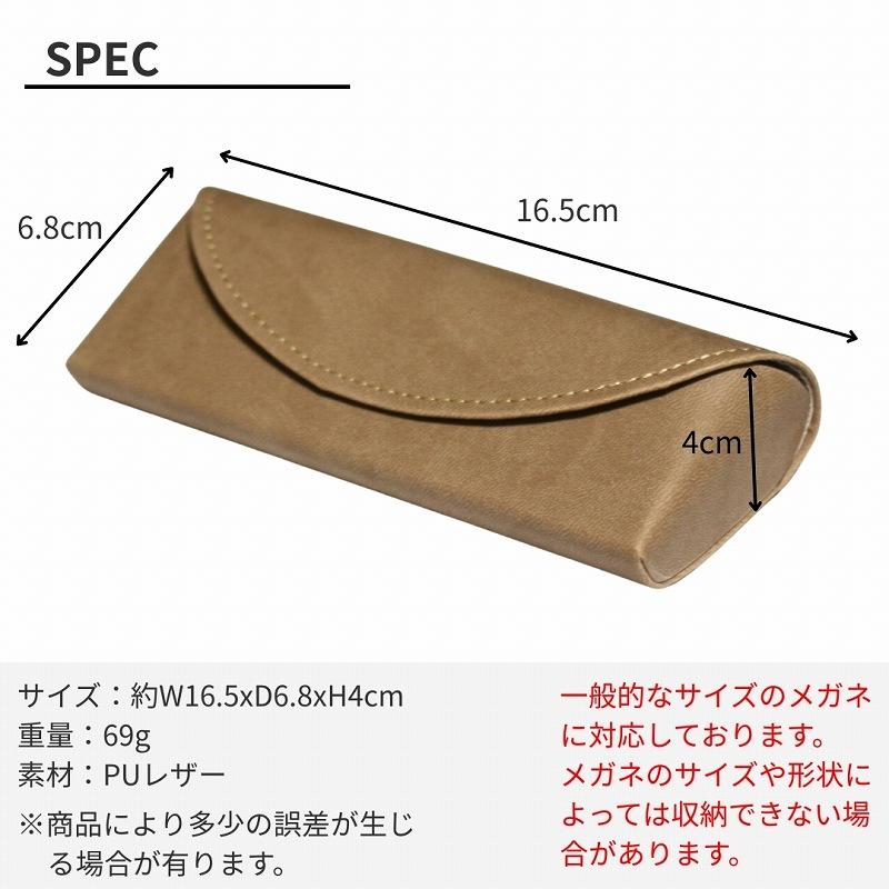メガネケース 眼鏡ケース ハード 軽量69g PUレザー コンパクト 大人かわいい おしゃれ 男女兼用 可愛い メガネ入れ |  | 14