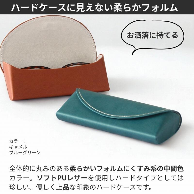 メガネケース 眼鏡ケース ハード 軽量69g PUレザー コンパクト 大人かわいい おしゃれ 男女兼用 可愛い メガネ入れ |  | 02