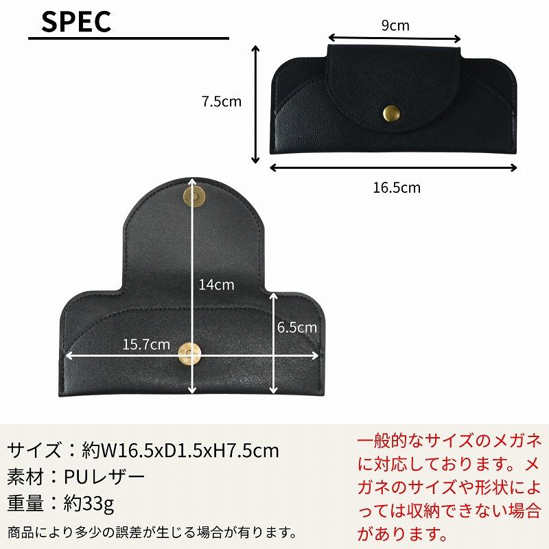 メガネケース おしゃれ スリム 眼鏡ケース ソフト かわいい PUレザー 薄型メガネケース メガネホルダー 軽い |  | 11