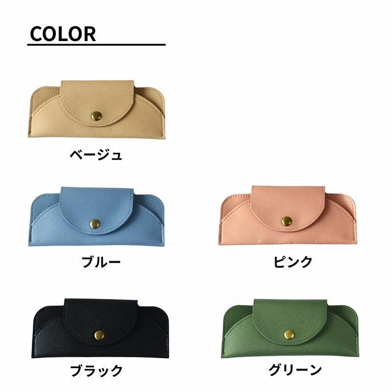 メガネケース おしゃれ スリム 眼鏡ケース ソフト かわいい PUレザー 薄型メガネケース メガネホルダー 軽い |  | 12