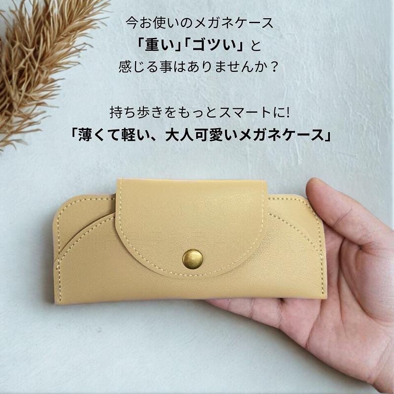 メガネケース おしゃれ スリム 眼鏡ケース ソフト かわいい PUレザー 薄型メガネケース メガネホルダー 軽い |  | 01