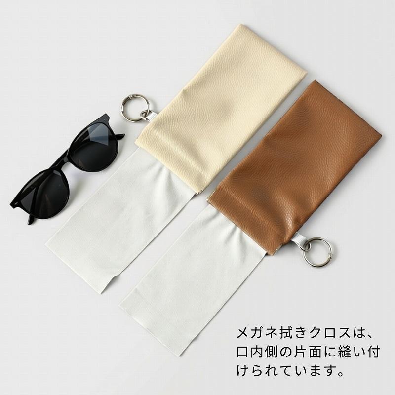 メガネケース おしゃれ スリム 眼鏡ケース サングラスケース ソフト カラビナ 薄型 収納 軽量 バネ口 携帯 縦型 コンパクト |  | 10