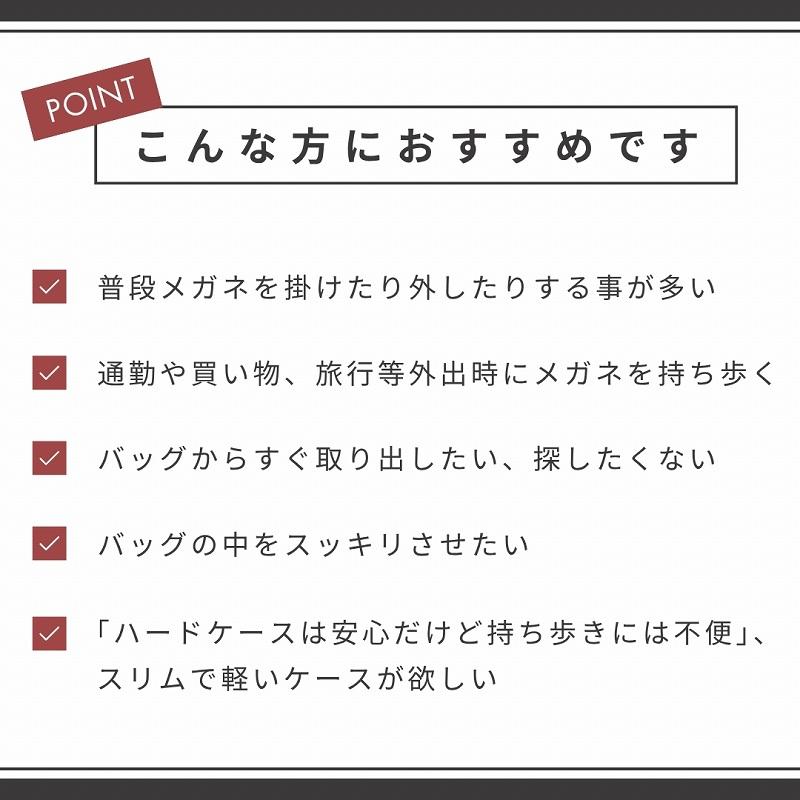 メガネケース おしゃれ スリム 眼鏡ケース サングラスケース ソフト カラビナ 薄型 収納 軽量 バネ口 携帯 縦型 コンパクト |  | 02