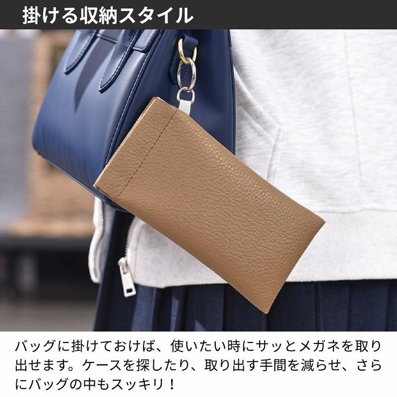 メガネケース おしゃれ スリム 眼鏡ケース サングラスケース ソフト カラビナ 薄型 収納 軽量 バネ口 携帯 縦型 コンパクト |  | 03