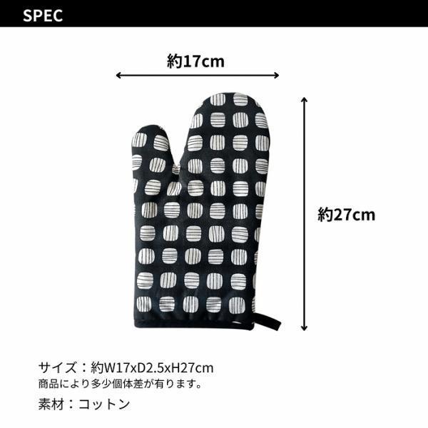 鍋つかみ 北欧 ミトン 耐熱 キッチンミトン キッチン用品 布 可愛い おしゃれ 片手 |  | 12