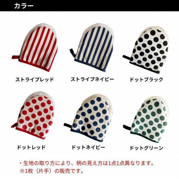 鍋つかみ ミトン 耐熱 オーブンミトン キッチンミトン キッチン用品 布 可愛い おしゃれ 片手 |  | 14