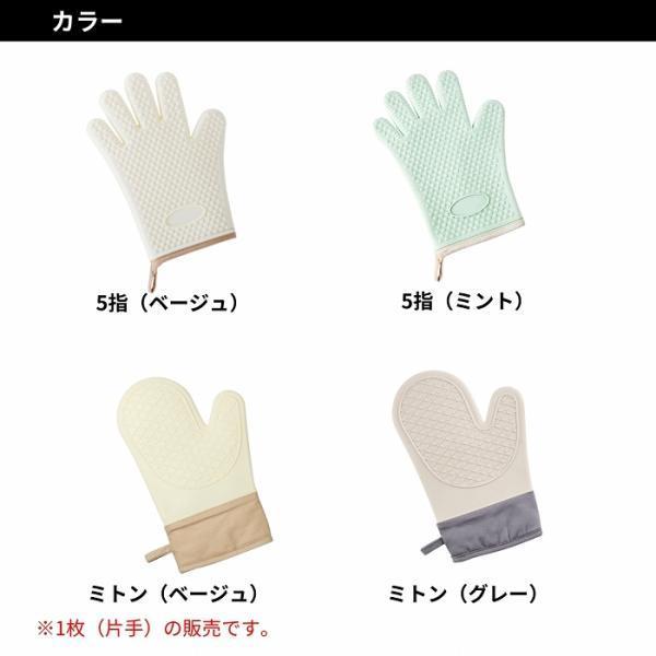 鍋つかみ ミトン おしゃれ シリコン 耐熱 オーブンミトン 300℃ 可愛い 5本指 キッチン 左右兼用 片手 |  | 14