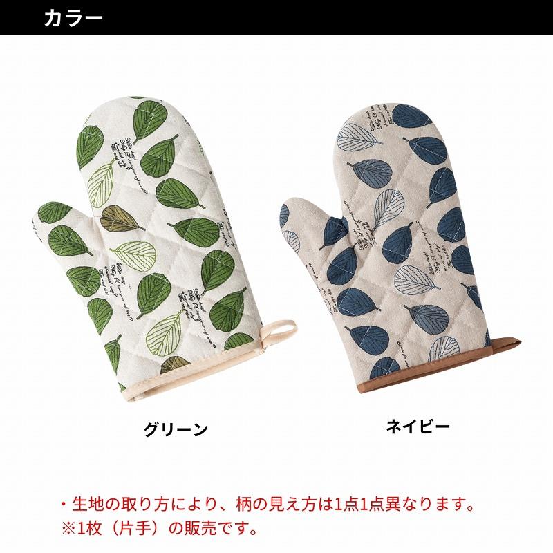鍋つかみ ミトン 耐熱 なべつかみ オーブンミトン キッチンミトン 耐熱手袋 キッチン用品 おしゃれ 綿麻 片手 |  | 12