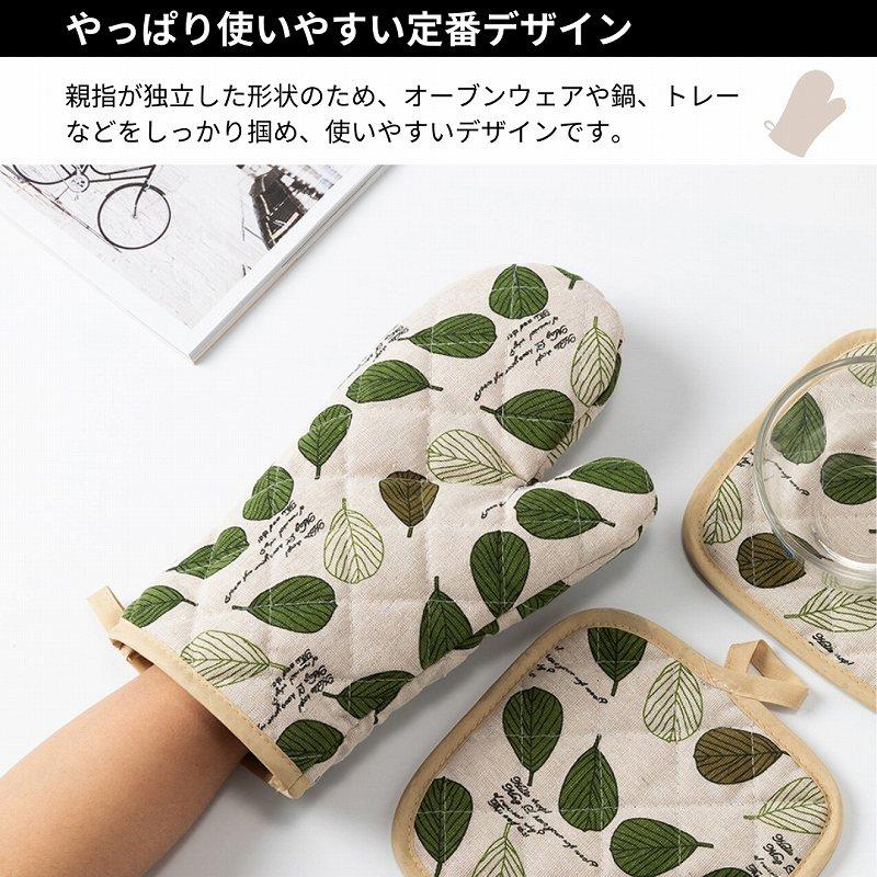 鍋つかみ ミトン 耐熱 なべつかみ オーブンミトン キッチンミトン 耐熱手袋 キッチン用品 おしゃれ 綿麻 片手 |  | 05