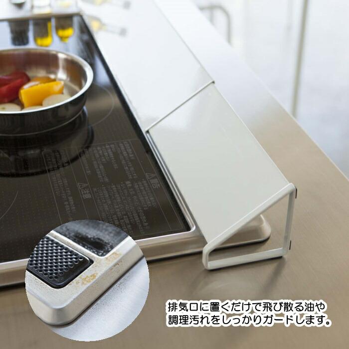 tower 排気口カバー コンロ ガスコンロ ih クッキングヒーター