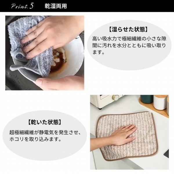 ふきん キッチンクロス 台ふきん 布巾 食器 吸水 速乾 食器拭き 水切り 油汚れ マイクロファイバー 台拭き |  | 07