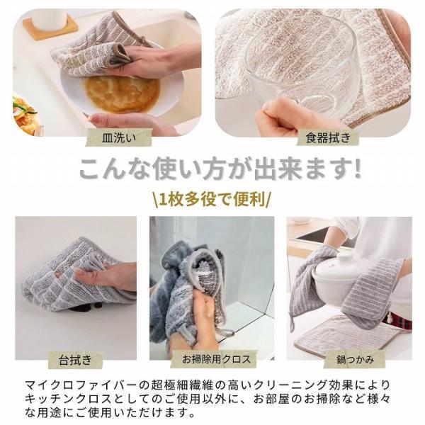 ふきん キッチンクロス 台ふきん 布巾 食器 吸水 速乾 食器拭き 水切り 油汚れ マイクロファイバー 台拭き |  | 09