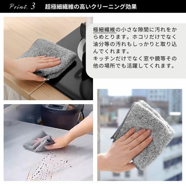 ふきん キッチンクロス 台ふきん 布巾 食器 吸水 速乾 食器拭き 水切り 油汚れ マイクロファイバー 台拭き |  | 05