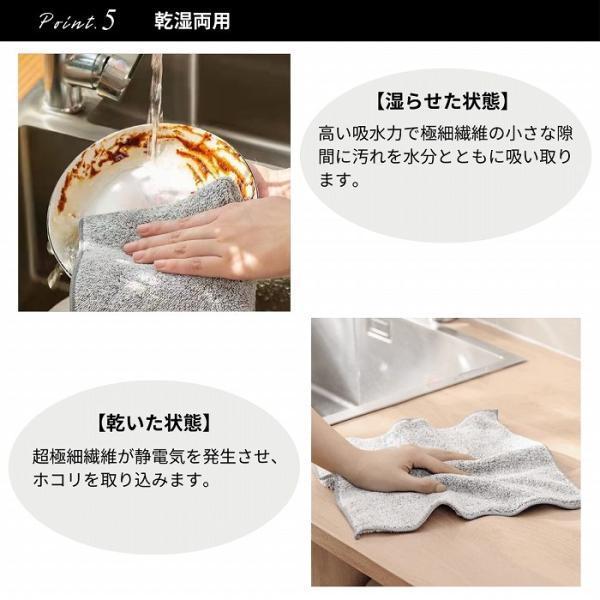 ふきん キッチンクロス 台ふきん 布巾 食器 吸水 速乾 食器拭き 水切り 油汚れ マイクロファイバー 台拭き |  | 07