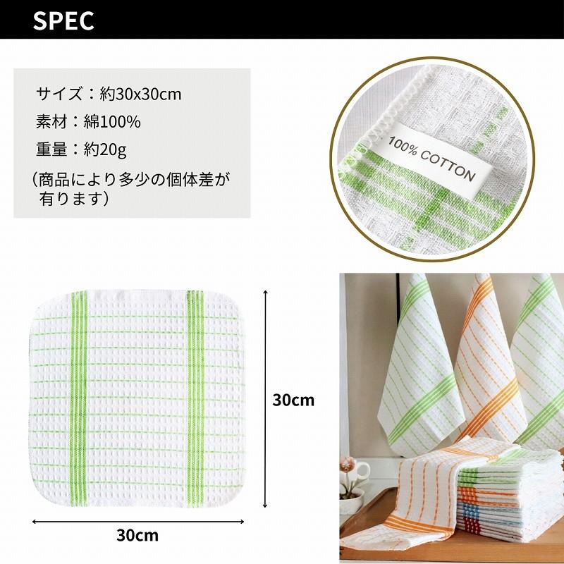 ふきん キッチンクロス 綿 台ふきん 布巾 食器 吸水 速乾 食器拭き 水切り ワッフル コットン 4枚セット |  | 12