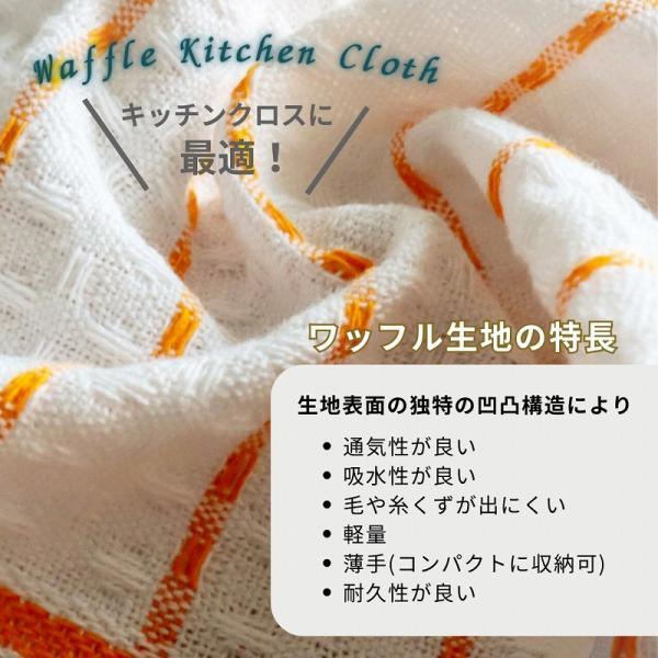 ふきん キッチンクロス 綿 台ふきん 布巾 食器 吸水 速乾 食器拭き 水切り ワッフル コットン 4枚セット |  | 01