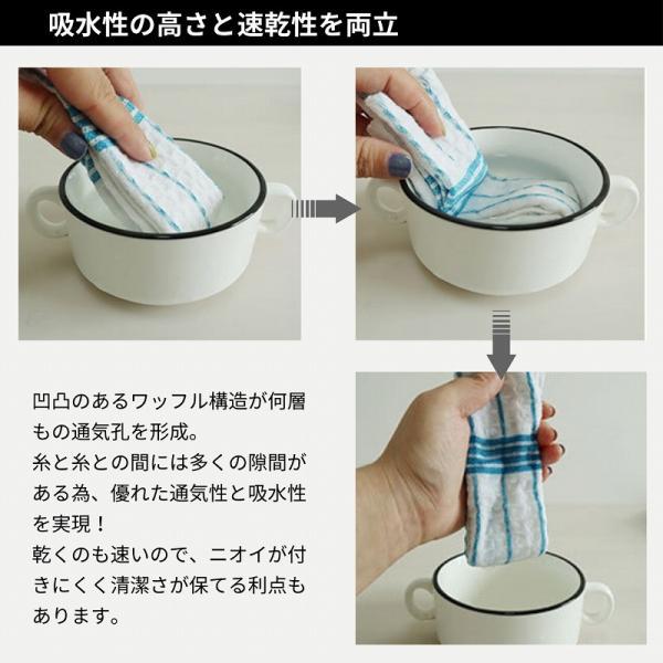 ふきん キッチンクロス 綿 台ふきん 布巾 食器 吸水 速乾 食器拭き 水切り ワッフル コットン 4枚セット |  | 03