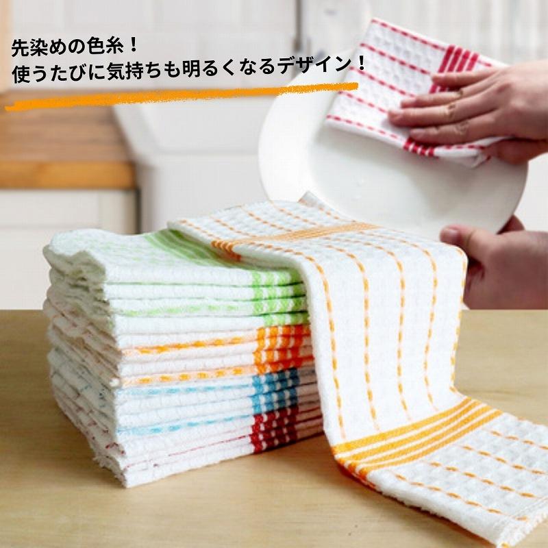 ふきん キッチンクロス 綿 台ふきん 布巾 食器 吸水 速乾 食器拭き 水切り ワッフル コットン 4枚セット |  | 07