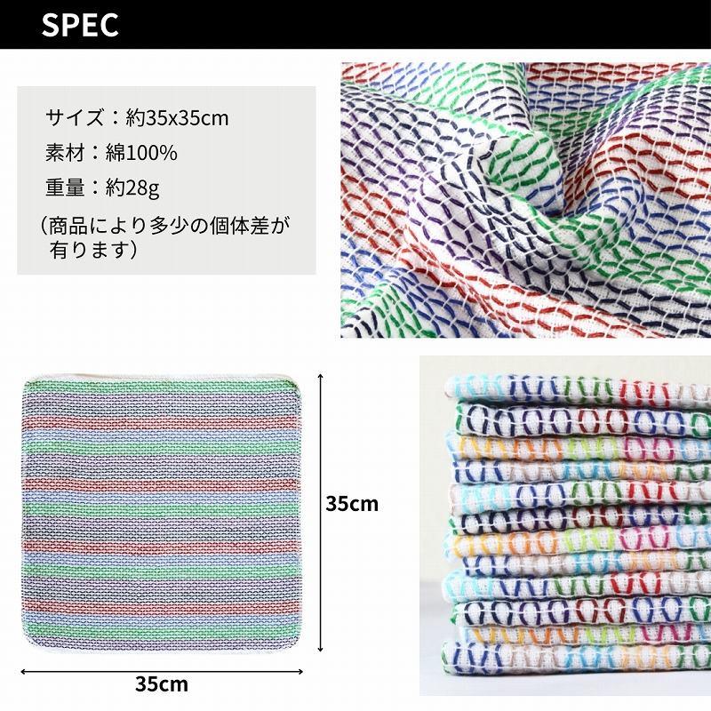 ふきん キッチンクロス 綿 台ふきん 布巾 食器 吸水 速乾 食器拭き 水切り コットン 台拭き 4枚セット |  | 11
