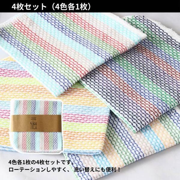 ふきん キッチンクロス 綿 台ふきん 布巾 食器 吸水 速乾 食器拭き 水切り コットン 台拭き 4枚セット |  | 12